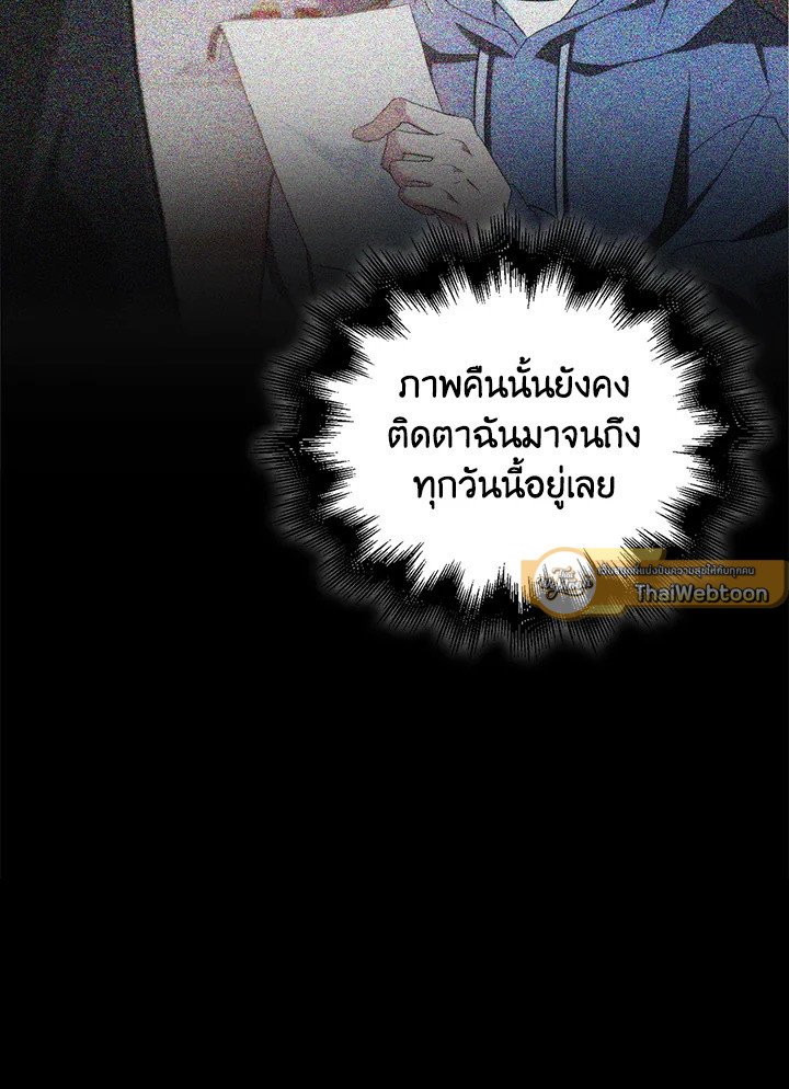 Max Talent Player ตอนที่ 69 91