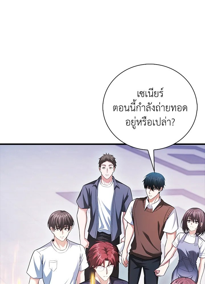 Max Talent Player ตอนที่ 69 99