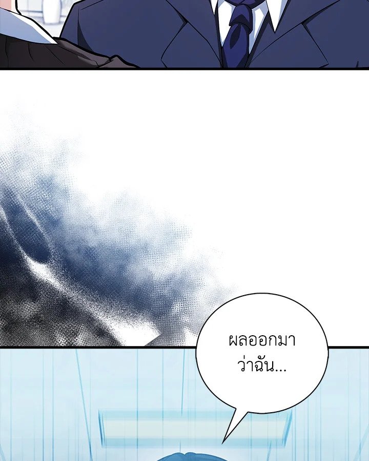 Max Talent Player ตอนที่ 69 113