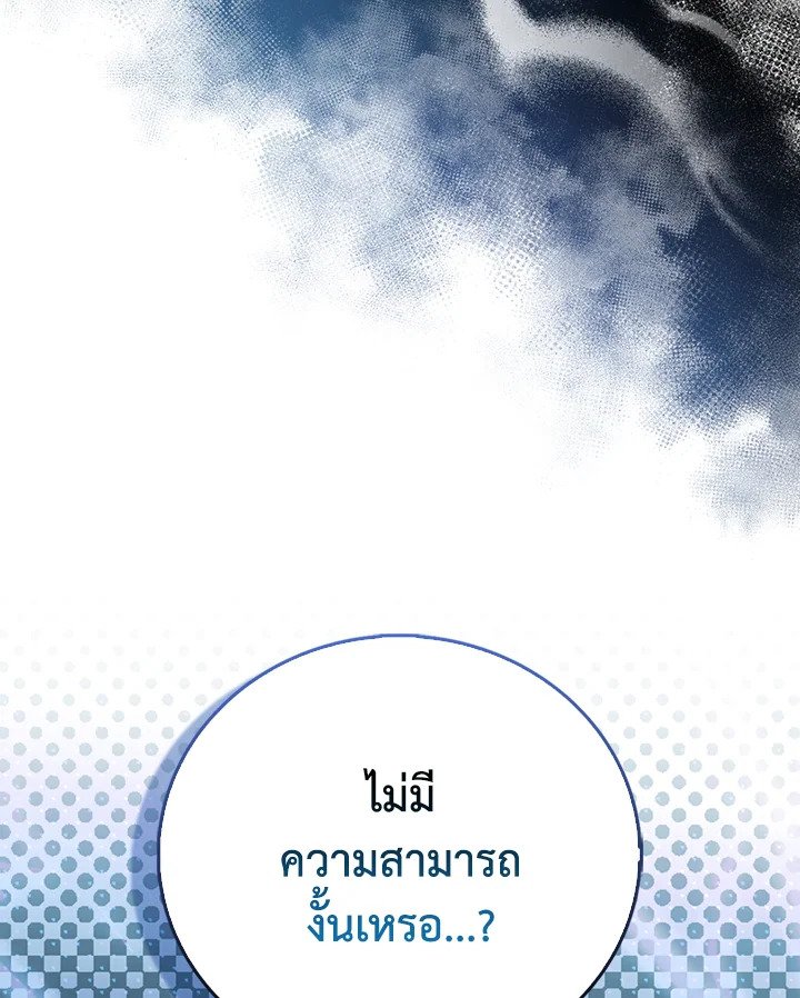 Max Talent Player ตอนที่ 69 115