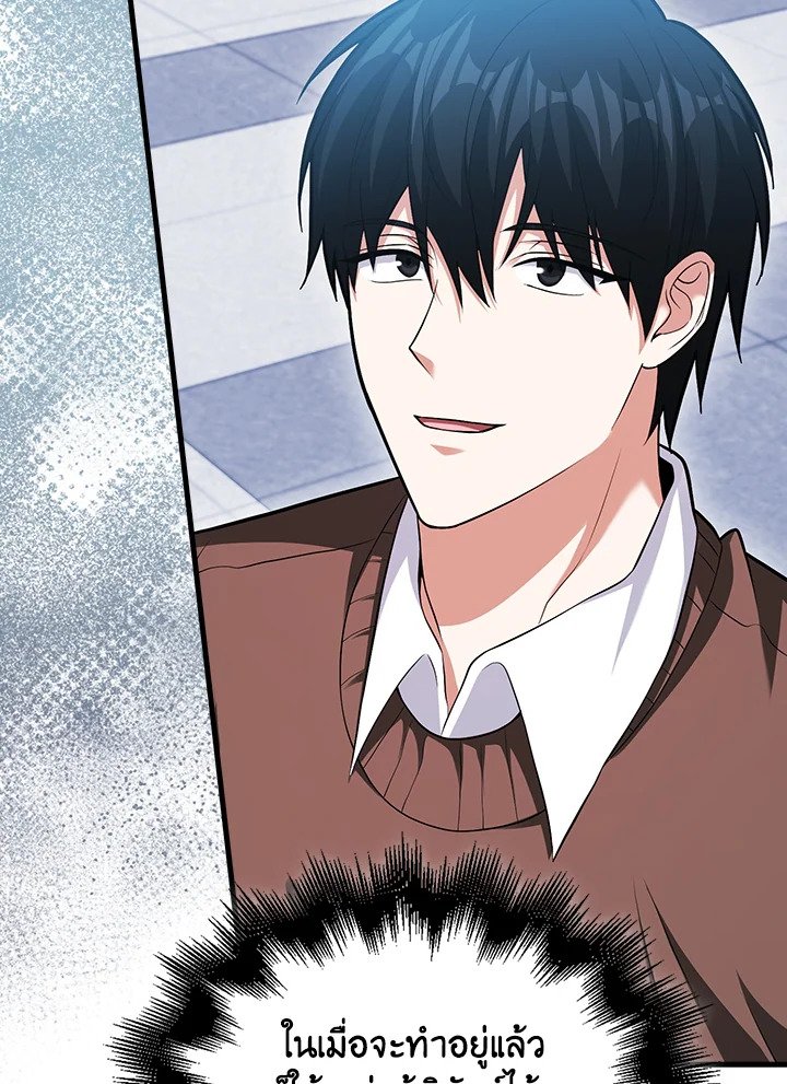 Max Talent Player ตอนที่ 69 103