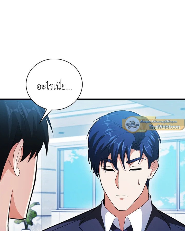 Max Talent Player ตอนที่ 69 112