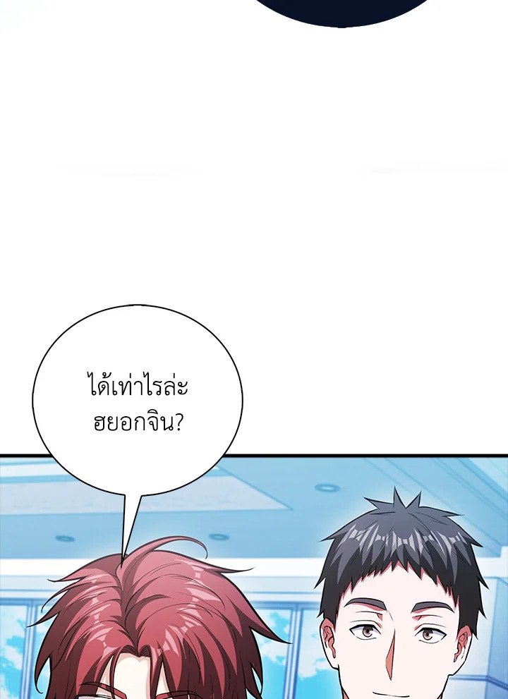 Max Talent Player ตอนที่ 69 109