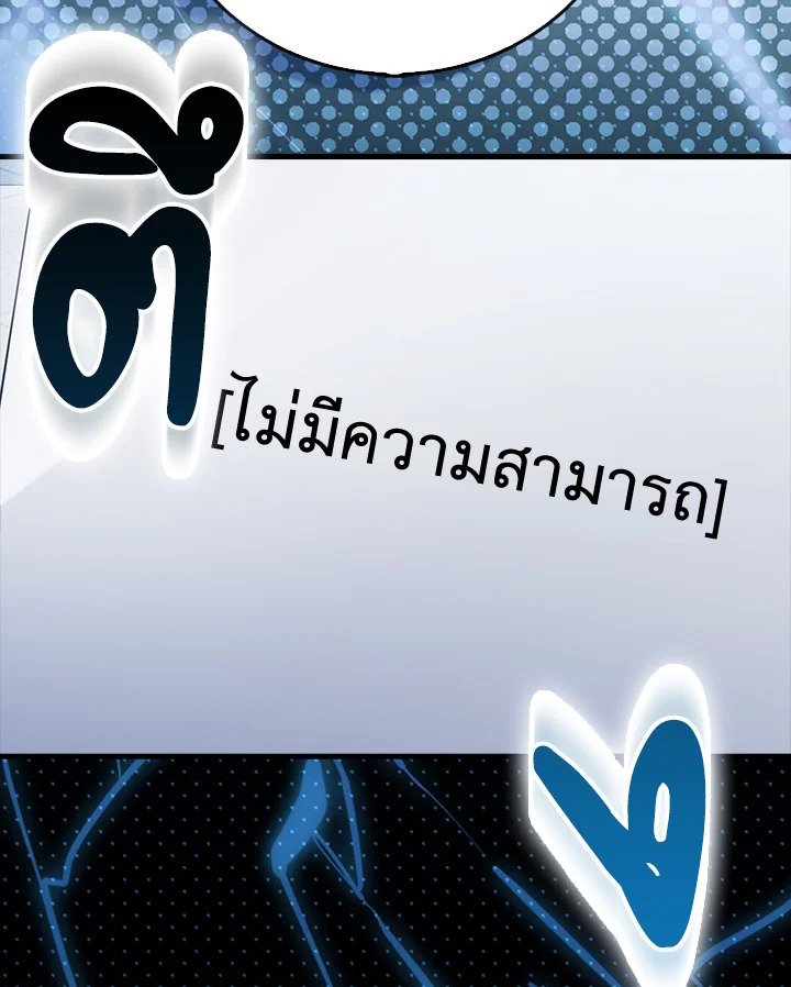 Max Talent Player ตอนที่ 69 116