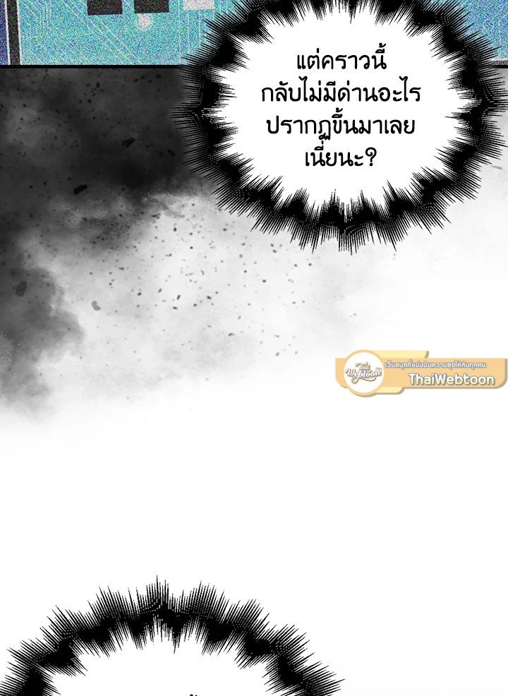 Max Talent Player ตอนที่ 70 6