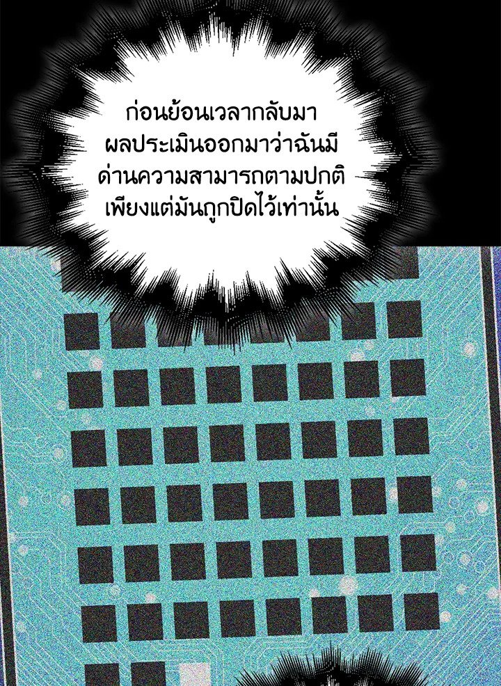 Max Talent Player ตอนที่ 70 5