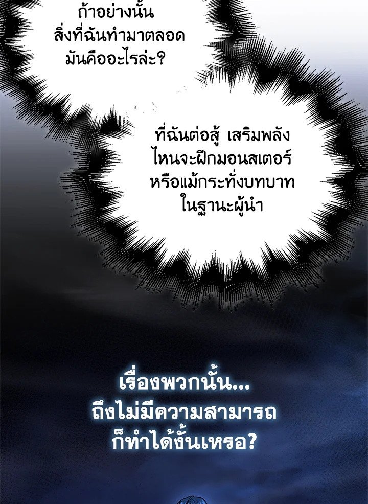 Max Talent Player ตอนที่ 70 7