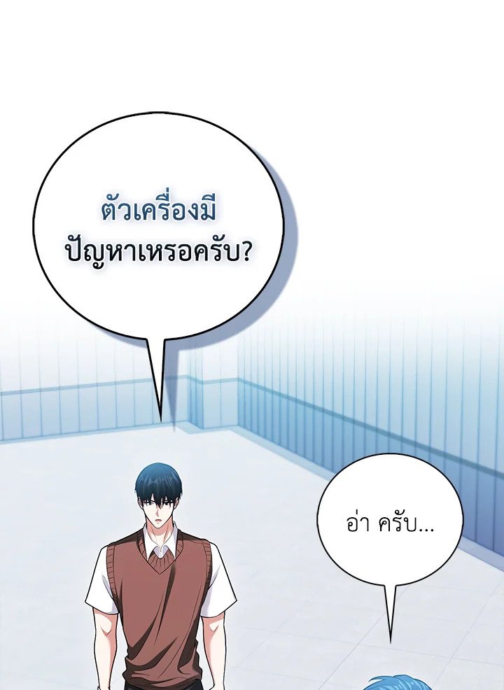 Max Talent Player ตอนที่ 70 14