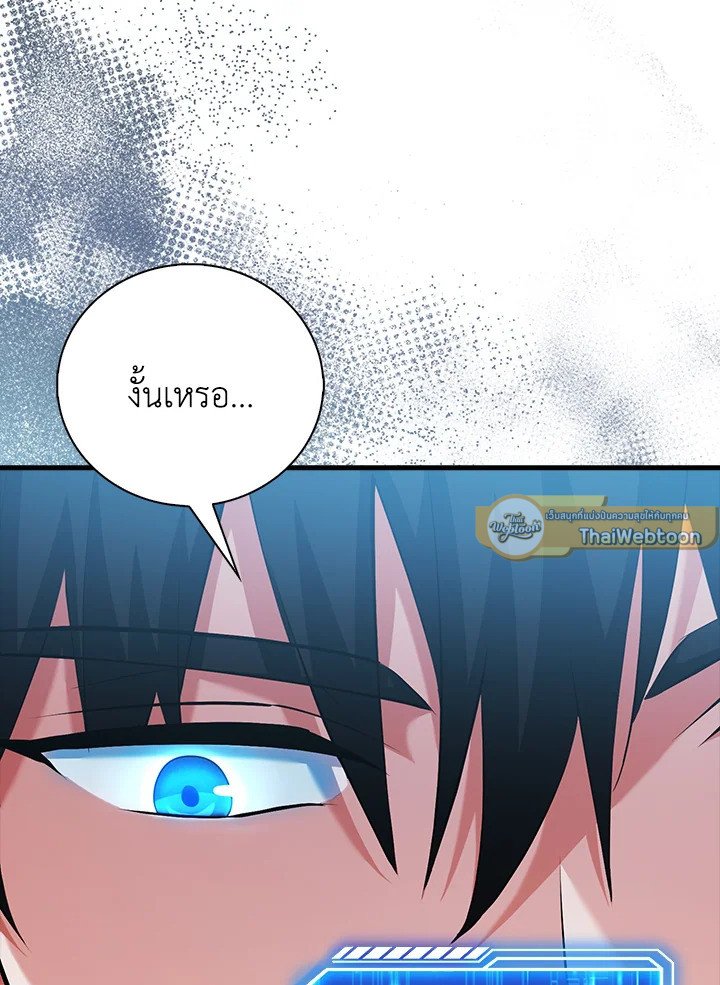 Max Talent Player ตอนที่ 70 18