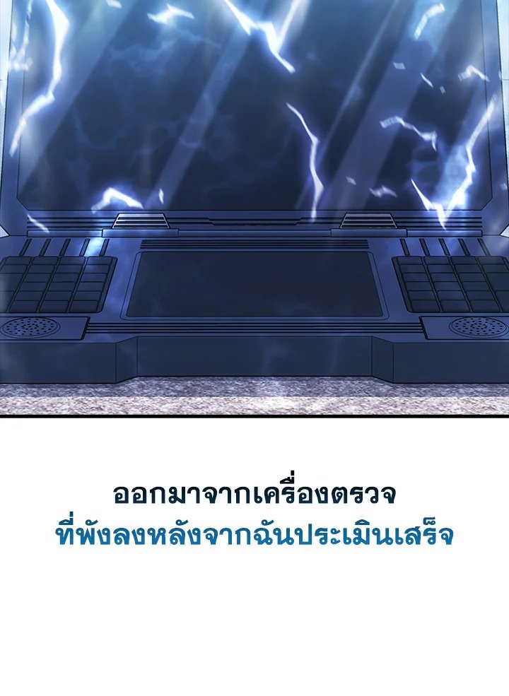 Max Talent Player ตอนที่ 70 20