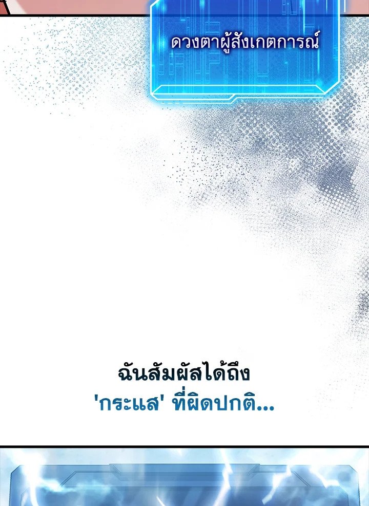 Max Talent Player ตอนที่ 70 19