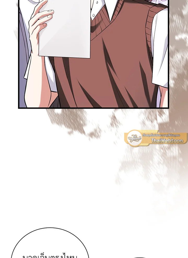 Max Talent Player ตอนที่ 70 12