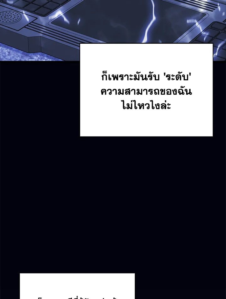 Max Talent Player ตอนที่ 70 30