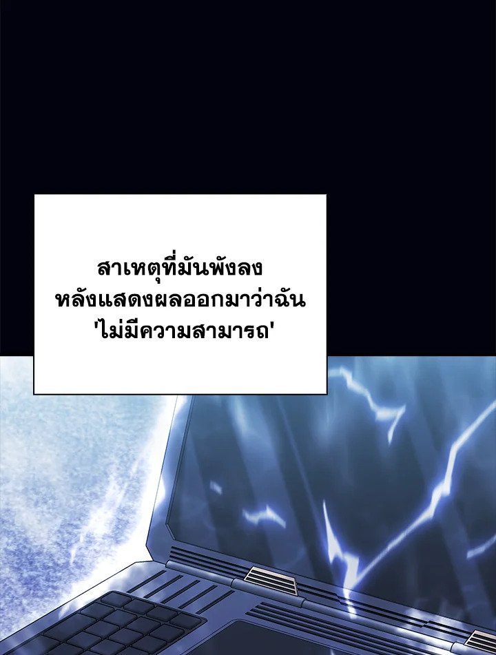 Max Talent Player ตอนที่ 70 29