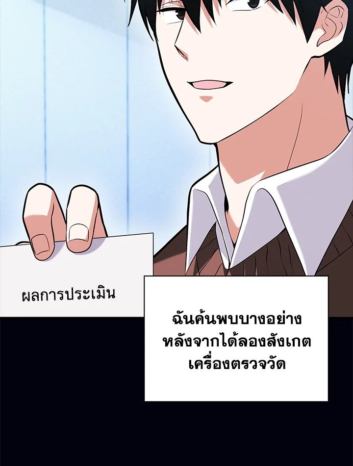 Max Talent Player ตอนที่ 70 28