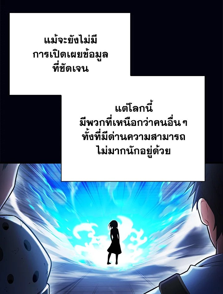 Max Talent Player ตอนที่ 70 34