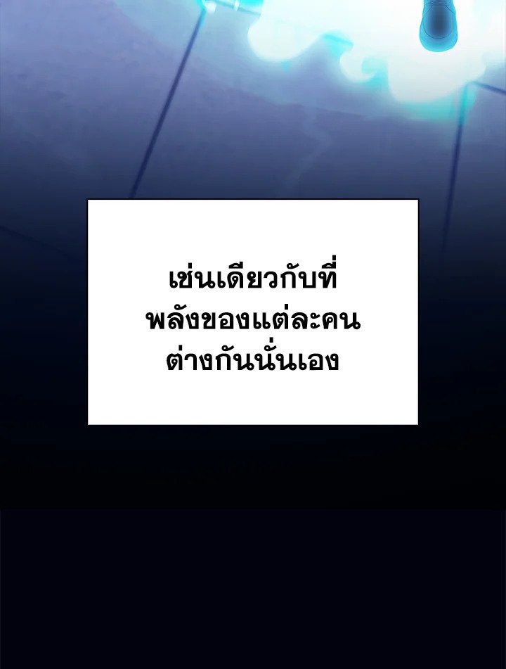 Max Talent Player ตอนที่ 70 33