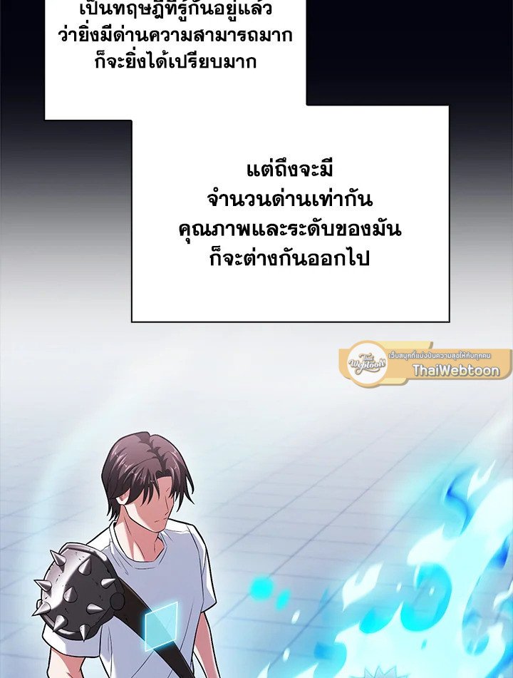 Max Talent Player ตอนที่ 70 31
