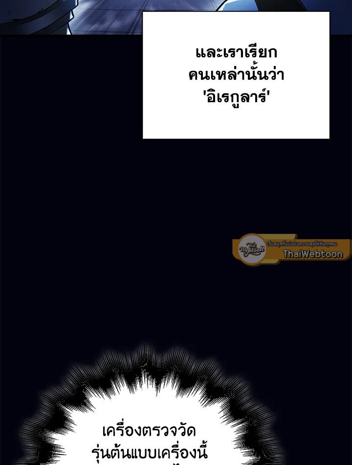 Max Talent Player ตอนที่ 70 35