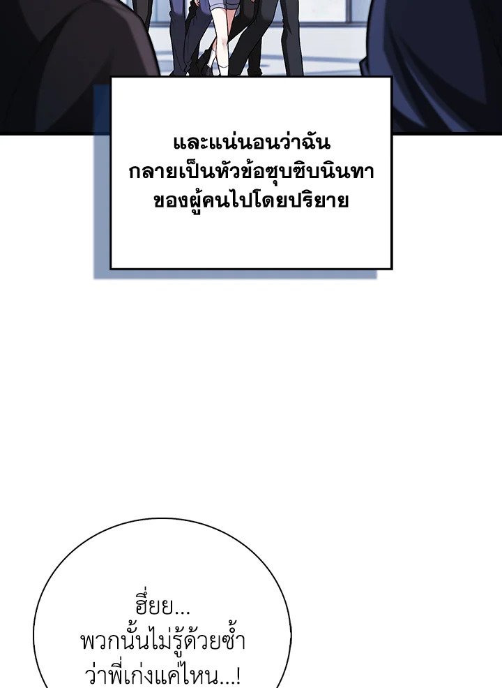 Max Talent Player ตอนที่ 70 48