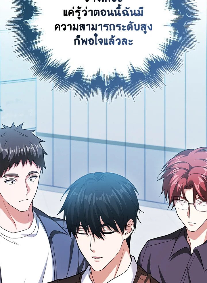 Max Talent Player ตอนที่ 70 42