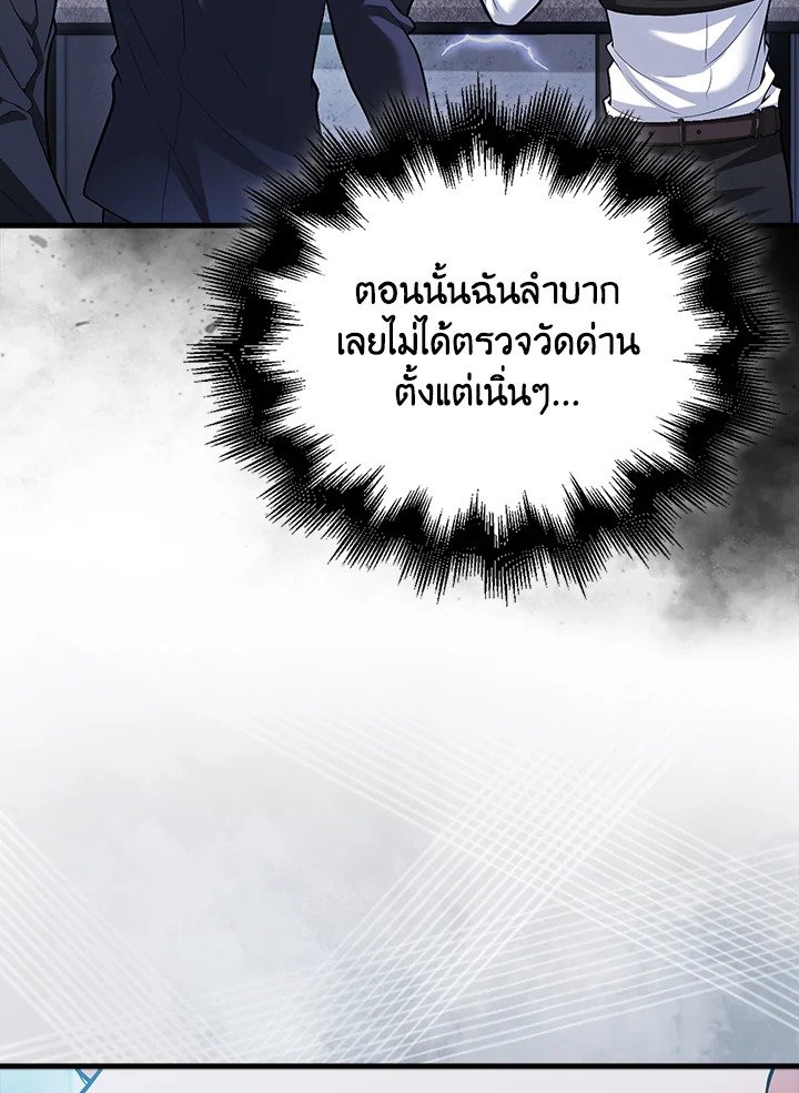 Max Talent Player ตอนที่ 70 40