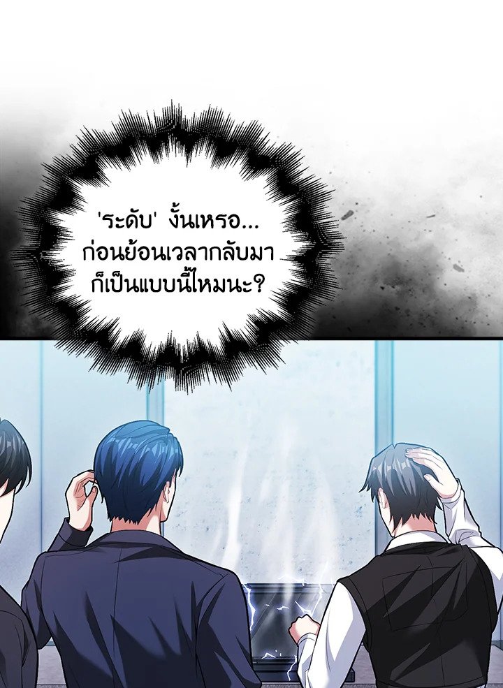 Max Talent Player ตอนที่ 70 39