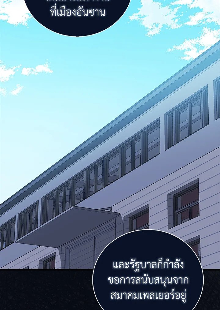 Max Talent Player ตอนที่ 70 55
