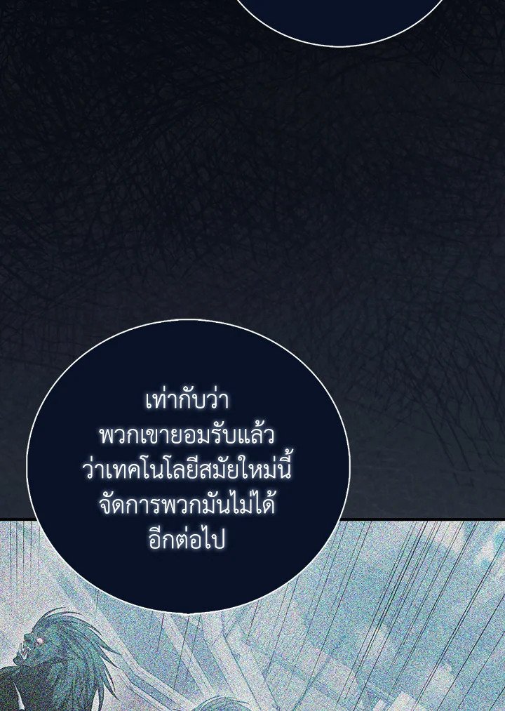Max Talent Player ตอนที่ 70 56