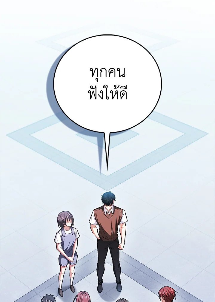 Max Talent Player ตอนที่ 70 53