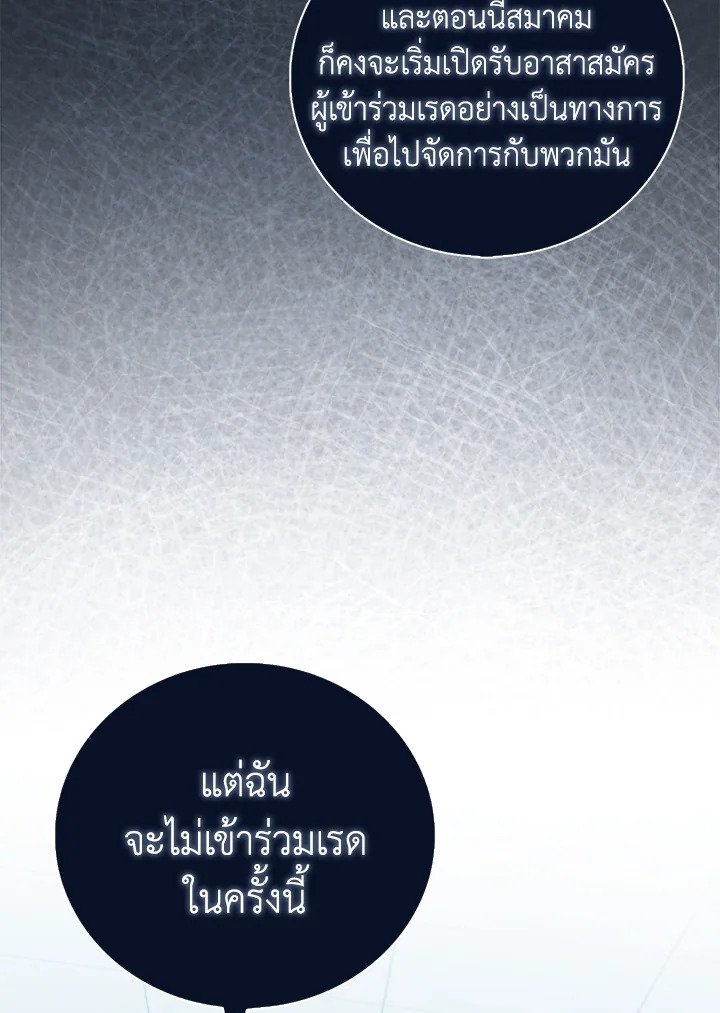 Max Talent Player ตอนที่ 70 58