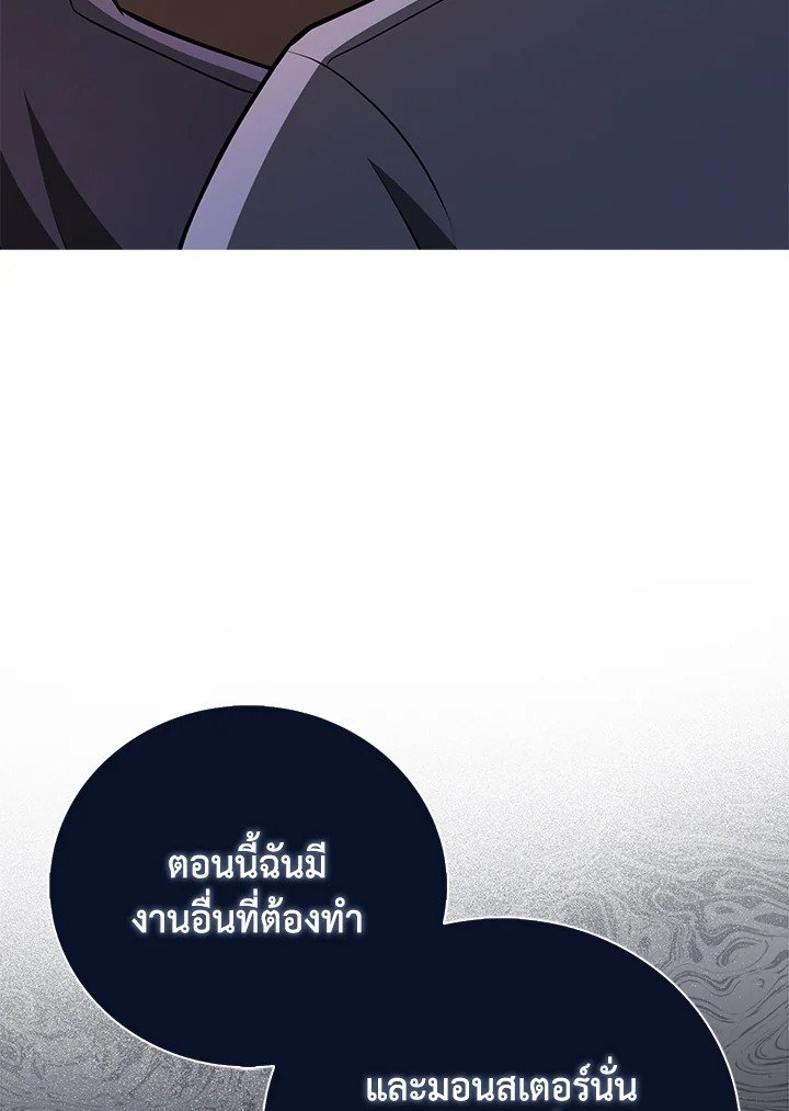 Max Talent Player ตอนที่ 70 60