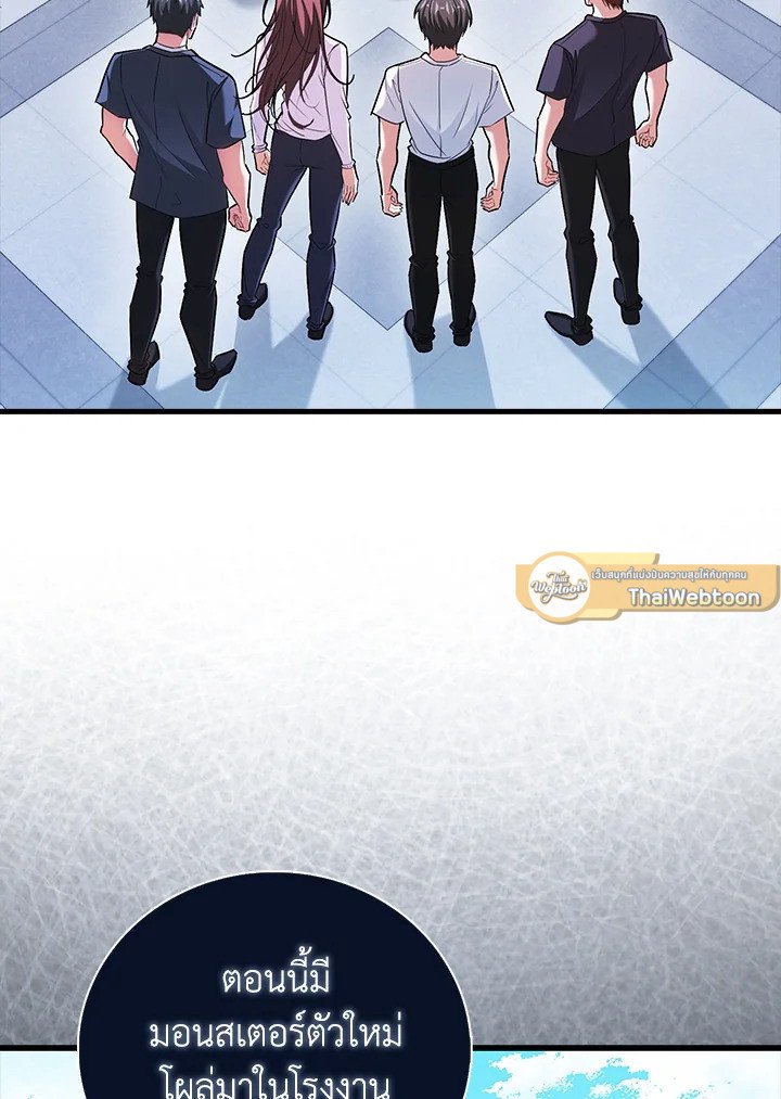 Max Talent Player ตอนที่ 70 54