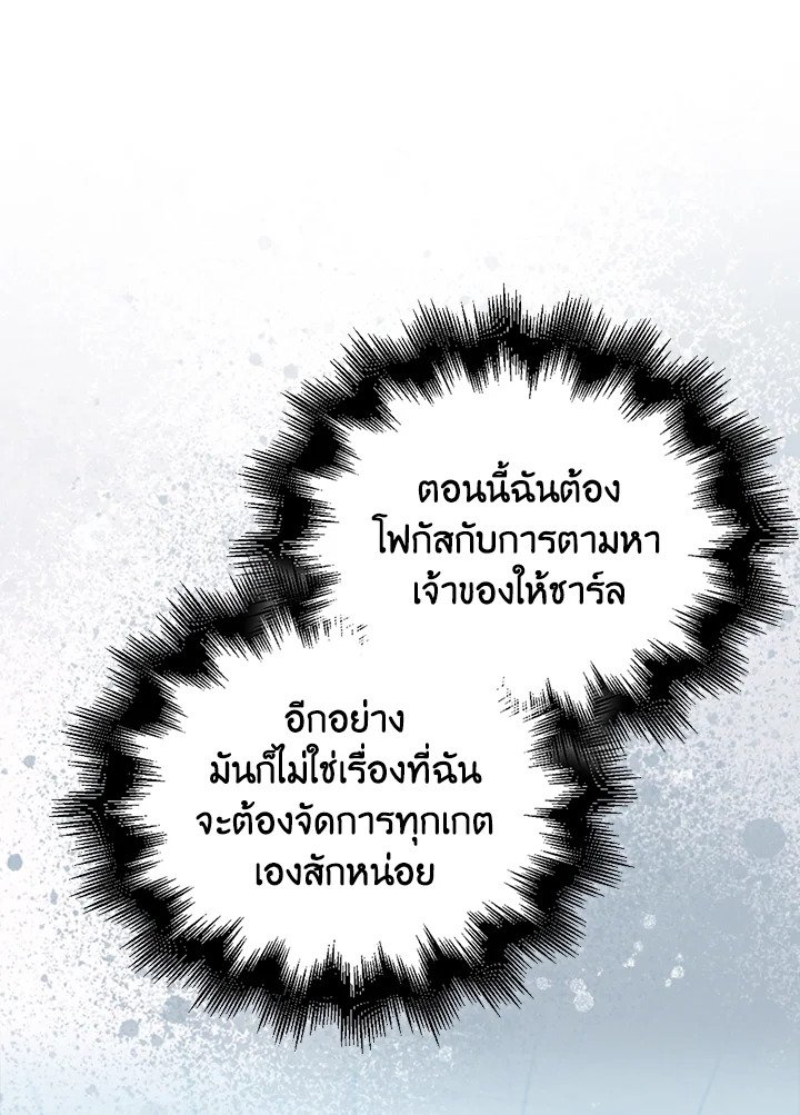Max Talent Player ตอนที่ 70 63