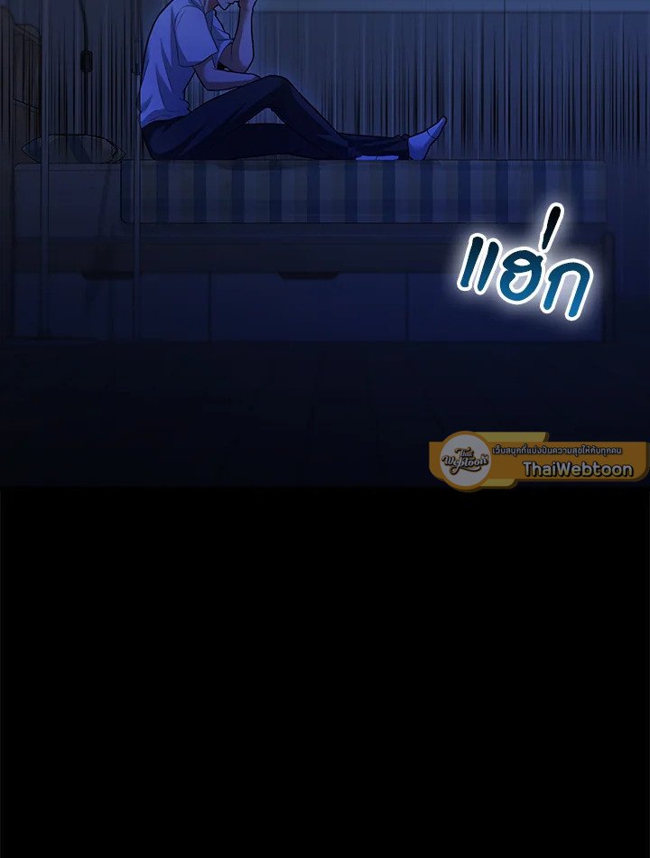 Max Talent Player ตอนที่ 70 75