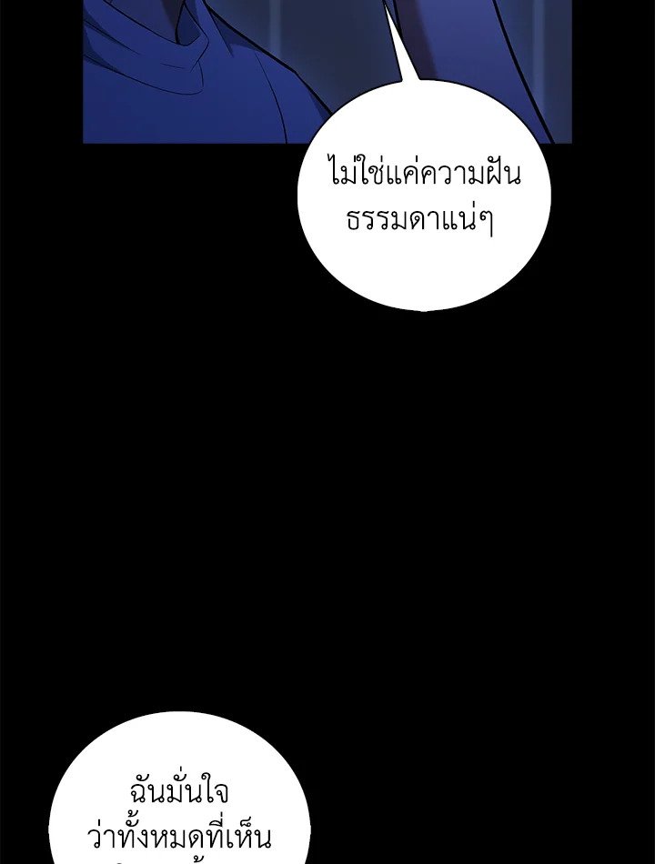 Max Talent Player ตอนที่ 70 77