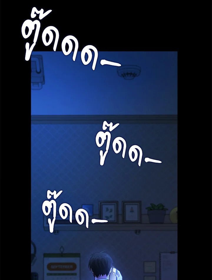 Max Talent Player ตอนที่ 70 79
