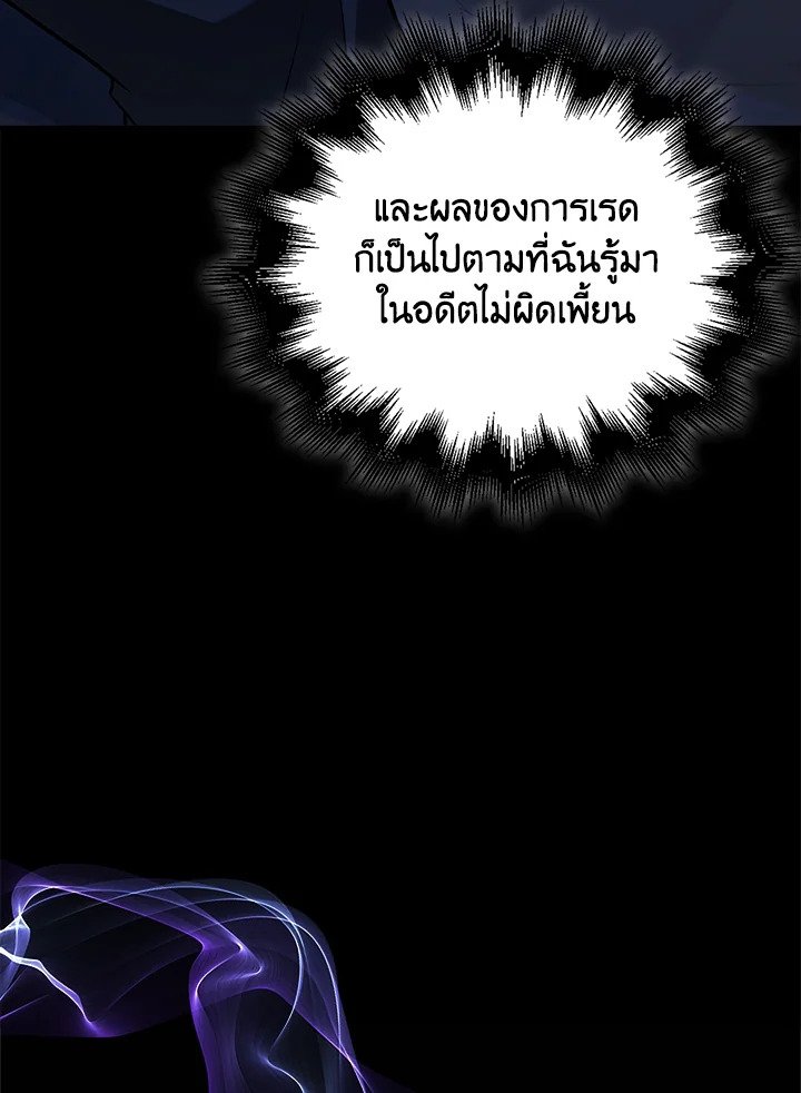 Max Talent Player ตอนที่ 70 90