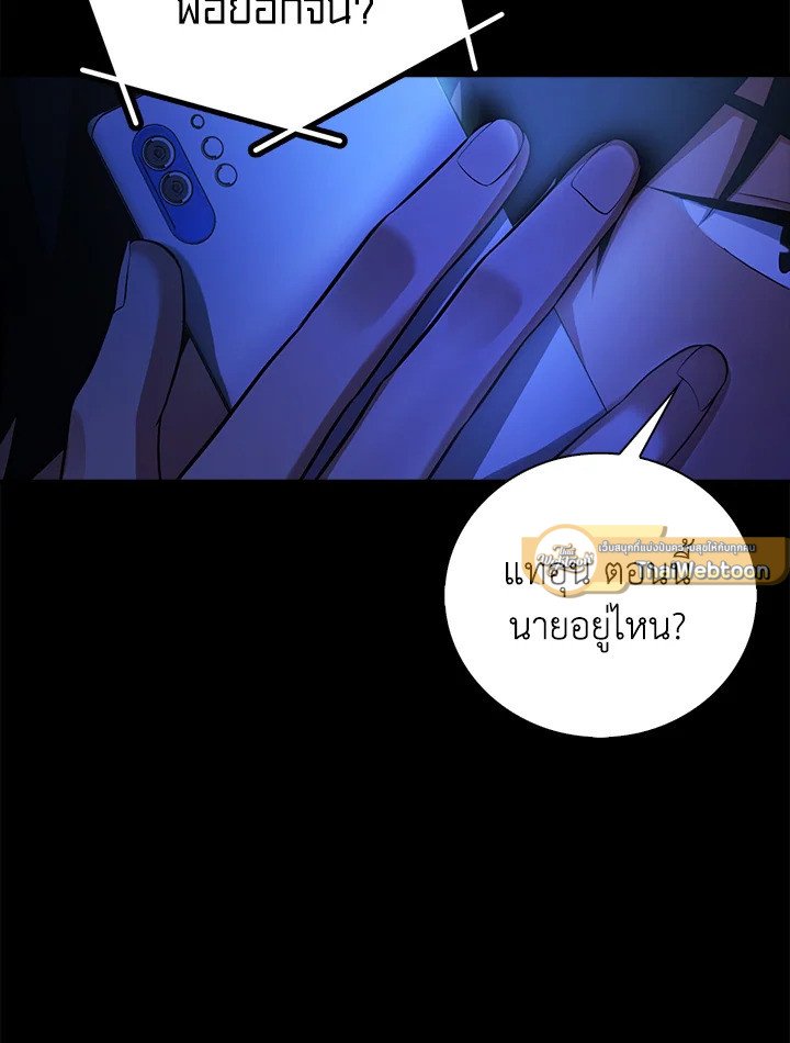 Max Talent Player ตอนที่ 70 81