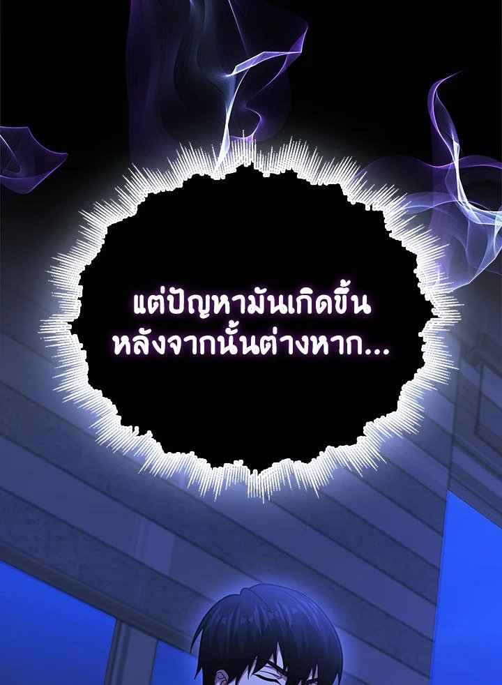 Max Talent Player ตอนที่ 70 91