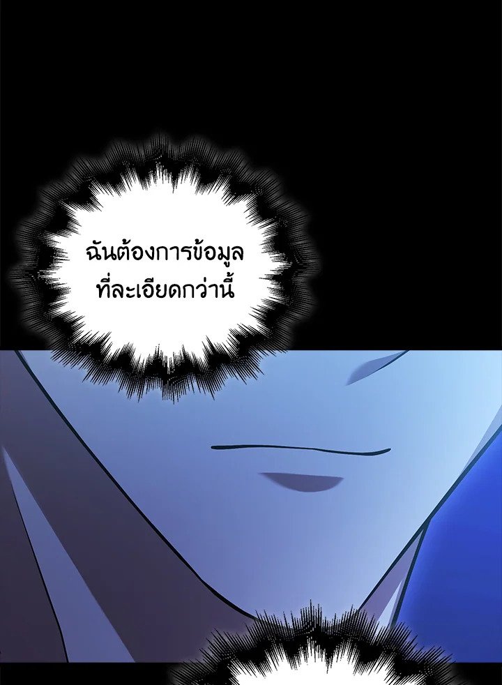 Max Talent Player ตอนที่ 70 93