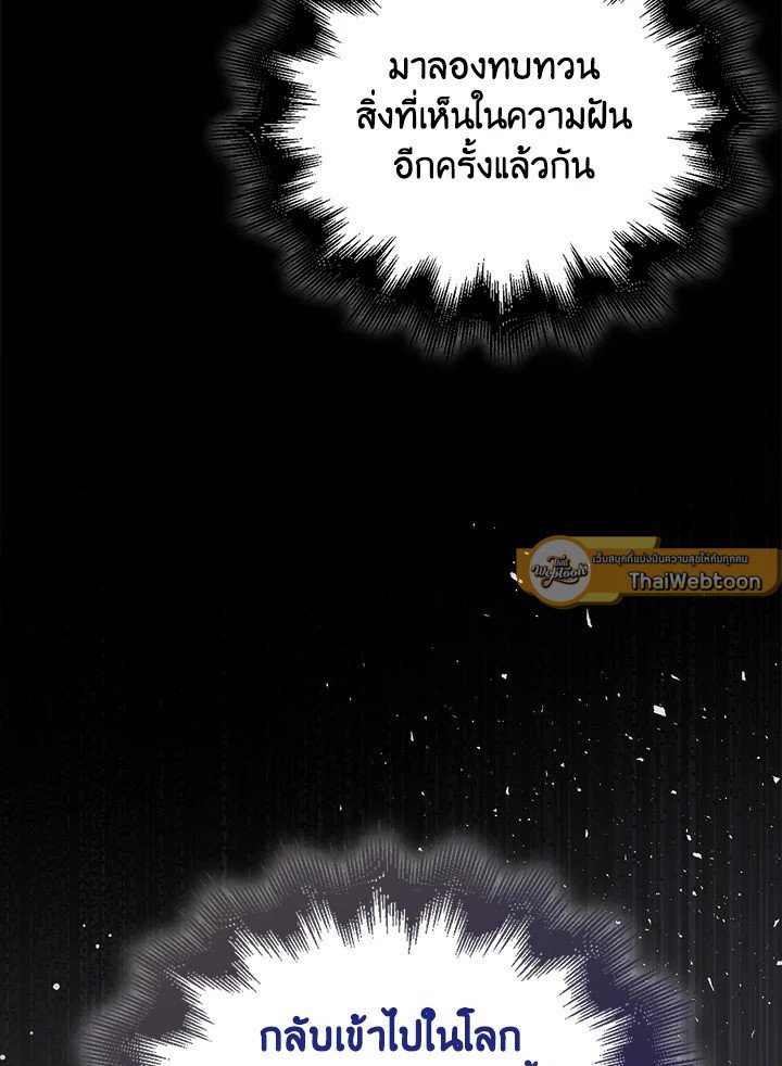 Max Talent Player ตอนที่ 70 94