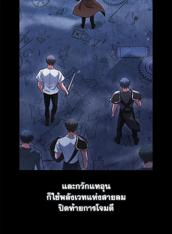 Max Talent Player ตอนที่ 70 99