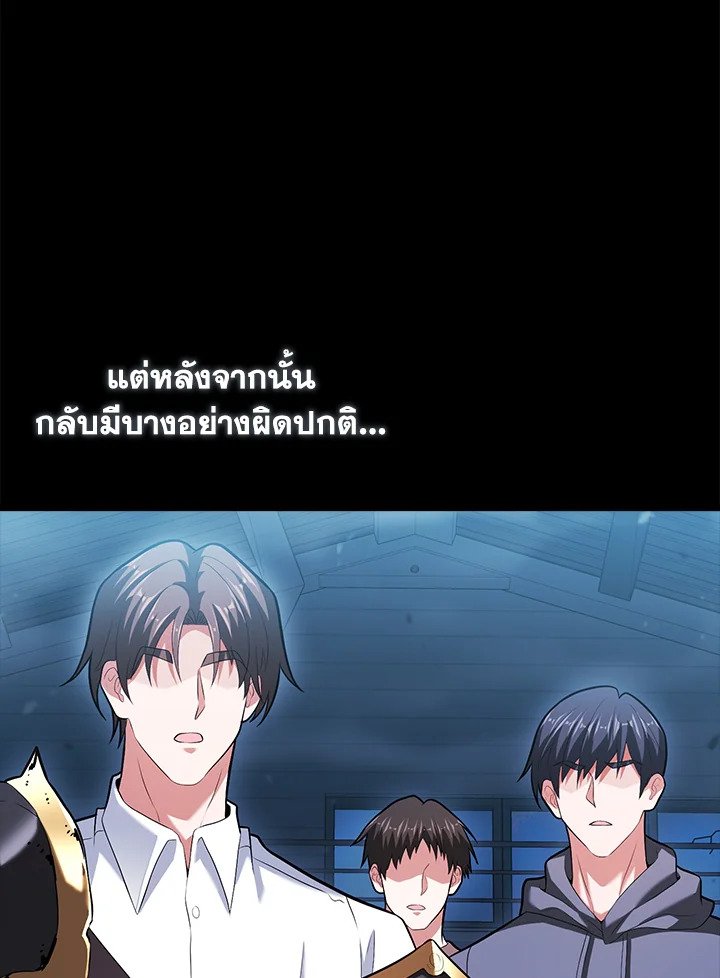 Max Talent Player ตอนที่ 70 100