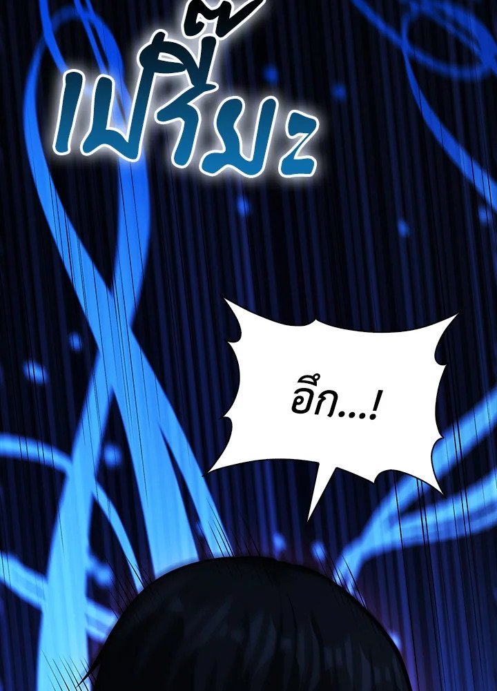 Max Talent Player ตอนที่ 70 108