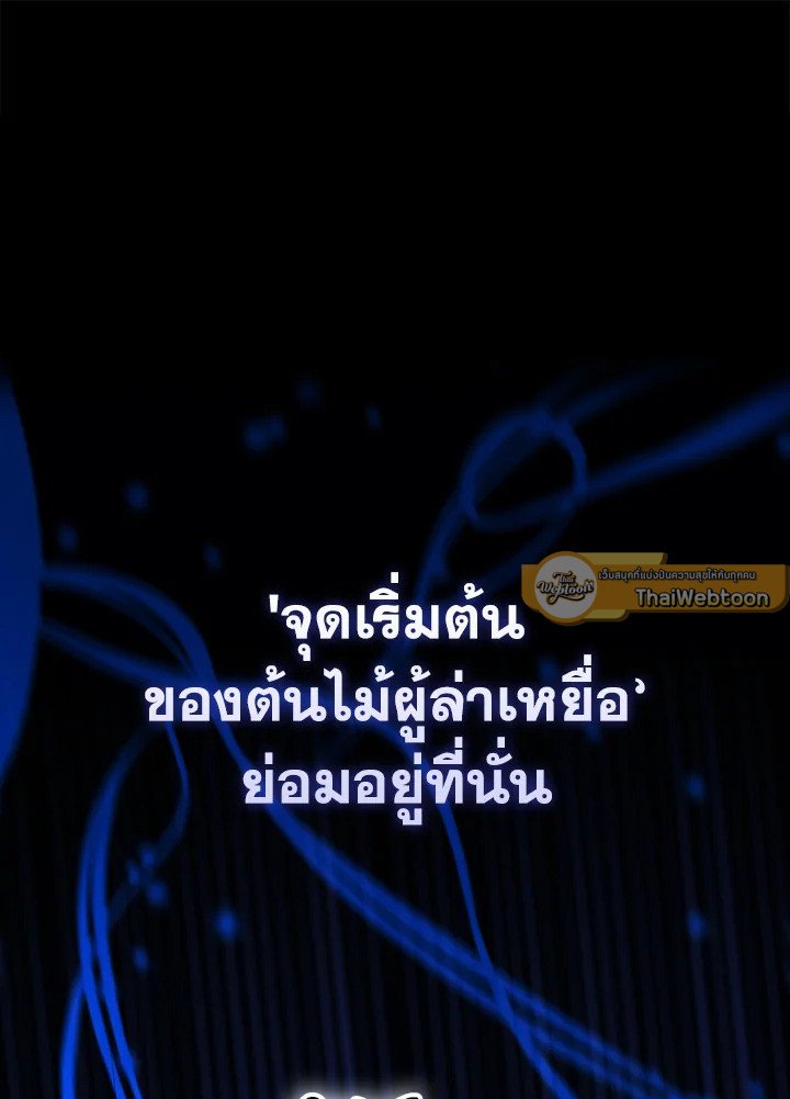 Max Talent Player ตอนที่ 70 107