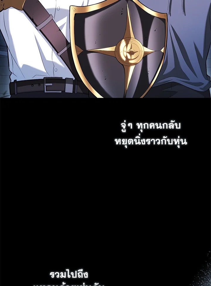 Max Talent Player ตอนที่ 70 101
