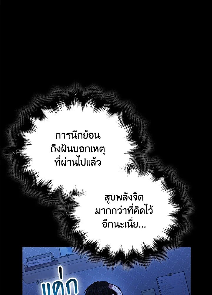 Max Talent Player ตอนที่ 70 110