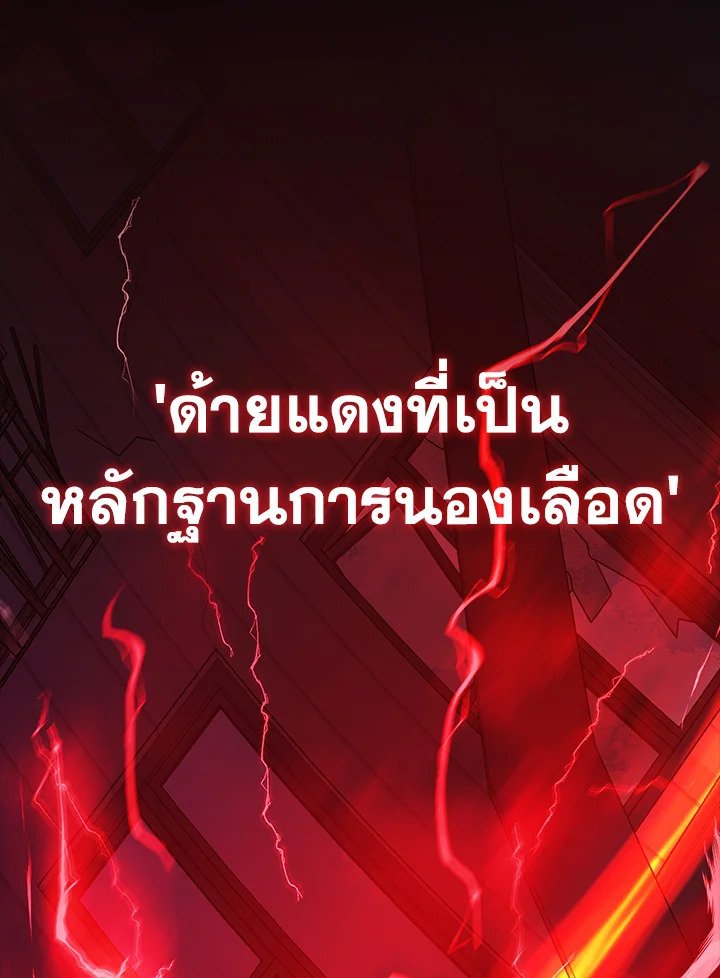 Max Talent Player ตอนที่ 70 105
