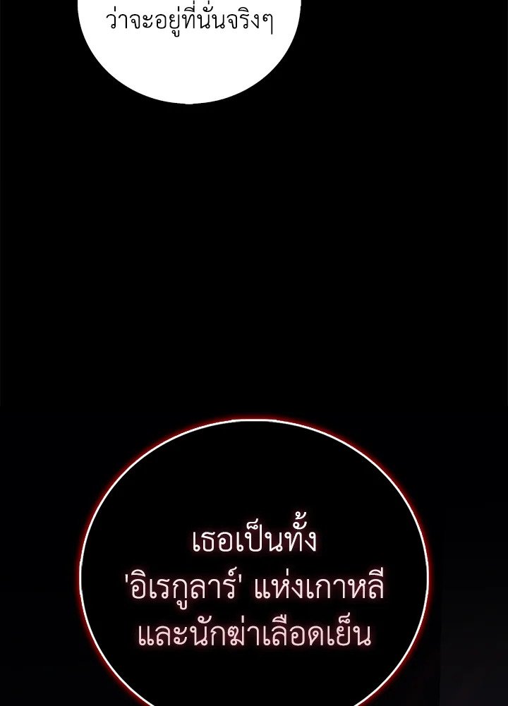 Max Talent Player ตอนที่ 70 114